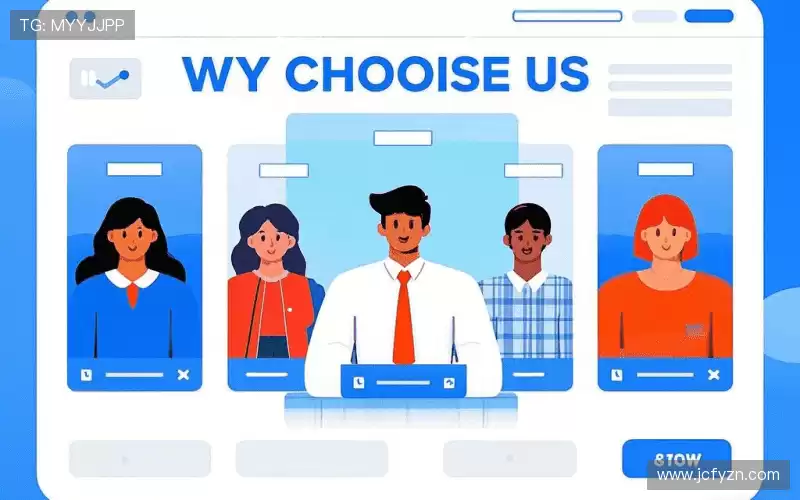 为什么选择我们